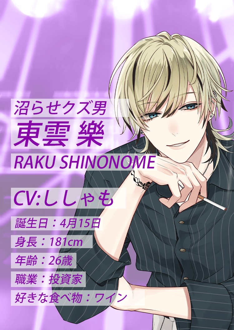 プラスメイト