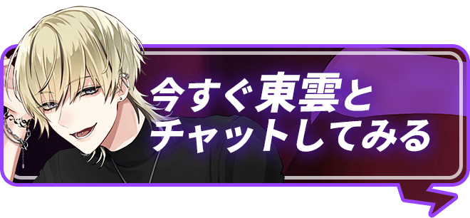 プラスメイト